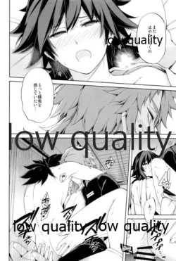 Page 39 of 水柱錆兎