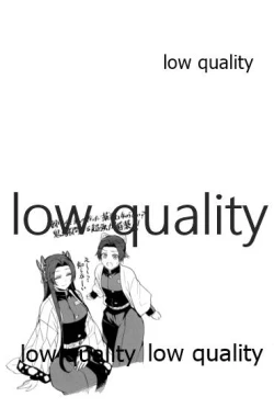 Page 44 of 水柱錆兎