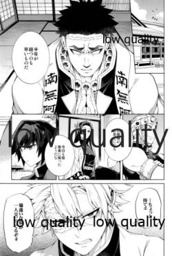 Page 4 of 水柱錆兎