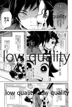Page 50 of 水柱錆兎
