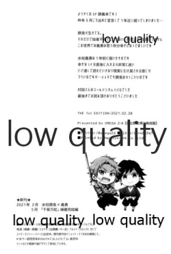 Page 57 of 水柱錆兎