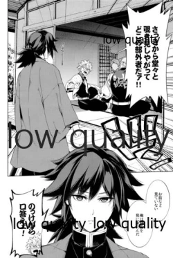 Page 5 of 水柱錆兎