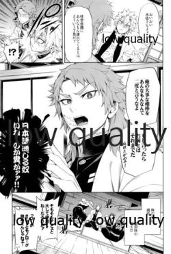 Page 6 of 水柱錆兎