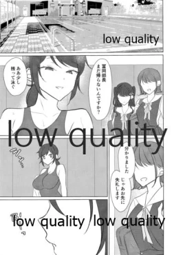 Page 12 of 寝取り