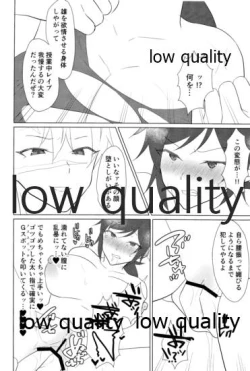 Page 15 of 寝取り