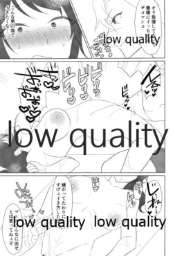 Page 16 of 寝取り