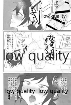 Page 19 of 寝取り