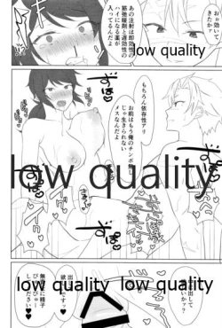 Page 21 of 寝取り