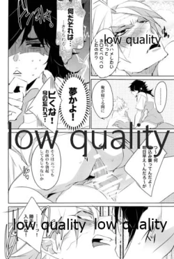 Page 7 of 誘う冨岡