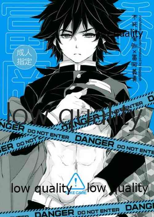 Download 誘う冨岡