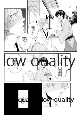 Page 15 of 秘色の指先