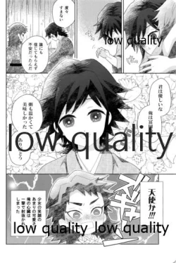 Page 10 of 俺の同門が可愛すぎる件