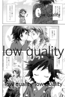 Page 16 of 俺の同門が可愛すぎる件