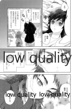 Page 21 of 俺の同門が可愛すぎる件