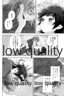 Page 22 of 俺の同門が可愛すぎる件