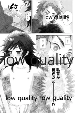 Page 23 of 俺の同門が可愛すぎる件