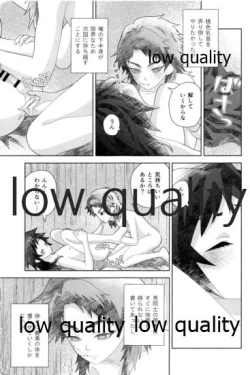 Page 25 of 俺の同門が可愛すぎる件