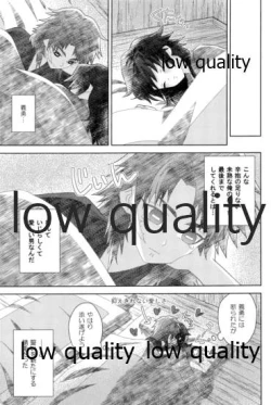 Page 31 of 俺の同門が可愛すぎる件