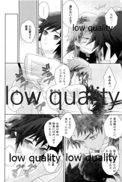 Page 40 of 俺の同門が可愛すぎる件