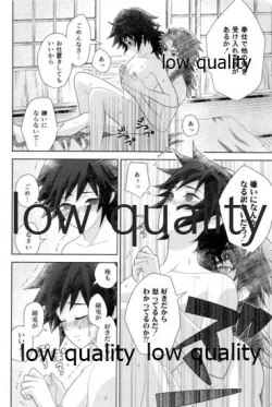 Page 44 of 俺の同門が可愛すぎる件