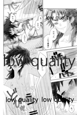 Page 48 of 俺の同門が可愛すぎる件