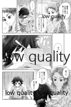 Page 6 of 俺の同門が可愛すぎる件