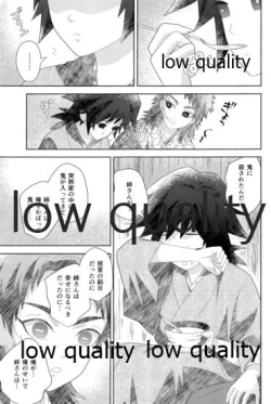 Page 7 of 俺の同門が可愛すぎる件