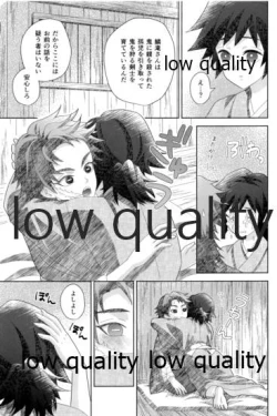 Page 9 of 俺の同門が可愛すぎる件