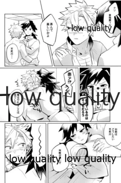 Page 119 of ひねもすのたり2