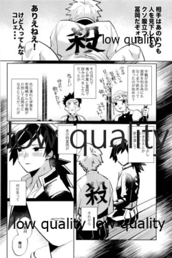 Page 13 of ひねもすのたり2