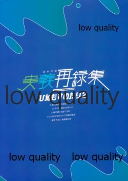 Page 180 of ひねもすのたり2