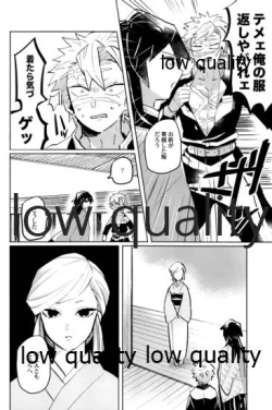 Page 37 of ひねもすのたり2