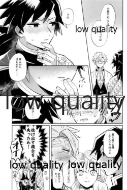 Page 80 of ひねもすのたり2