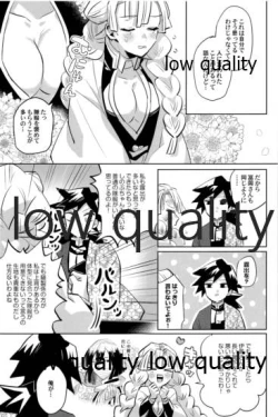 Page 90 of ひねもすのたり2