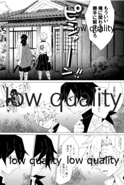 Page 16 of 惚れた腫れたは蛇もくわん!!