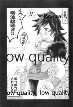 Page 20 of モブ義♀のHな本