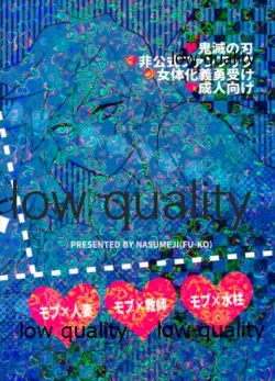 Page 30 of モブ義♀のHな本