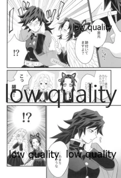 Page 15 of 明けの明星