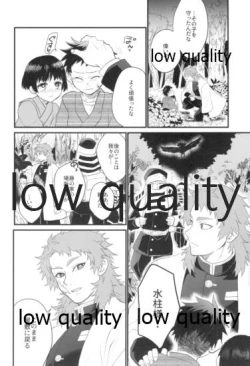 Page 21 of 明けの明星