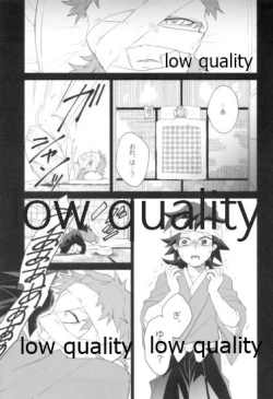 Page 24 of 明けの明星