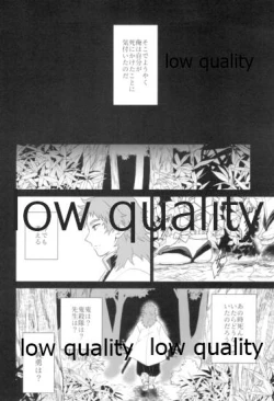 Page 25 of 明けの明星