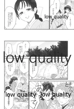 Page 35 of 明けの明星