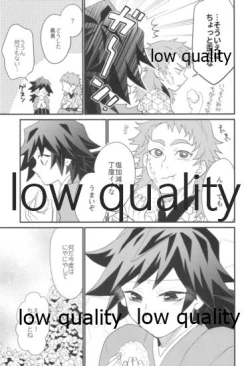 Page 36 of 明けの明星