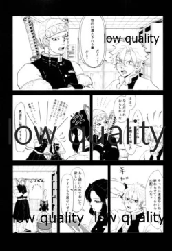 Page 18 of 血×術を解除せよ!!