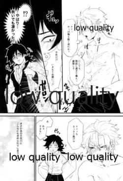 Page 25 of 血×術を解除せよ!!