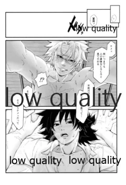 Page 27 of 血×術を解除せよ!!