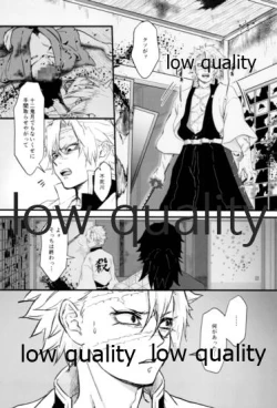 Page 4 of 血×術を解除せよ!!