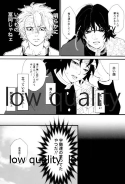 Page 6 of 血×術を解除せよ!!