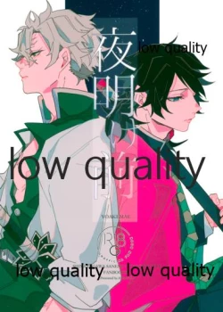 Page 1 of 夜明け前