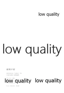 Page 24 of 夜明け前